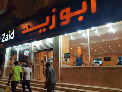 مطعم أبو زيد