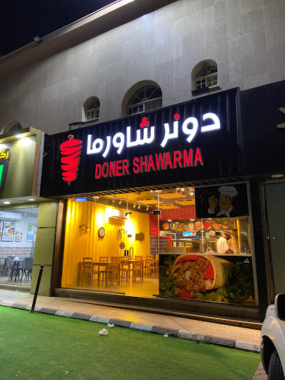 دونر شاورما