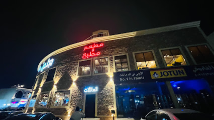 مطاعم ومطابخ مجلس التراث