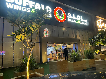 بافلو وينجز آند رينجز | Buffalo Wings & Rings