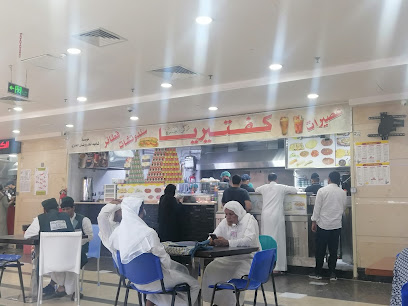 مطاعم مكة الصفوة الدور 3