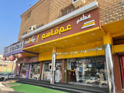 عريكة الوادي اصل العريكة