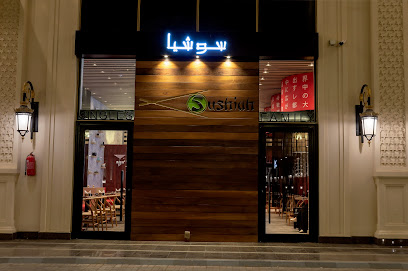 Sushiah - سوشيا