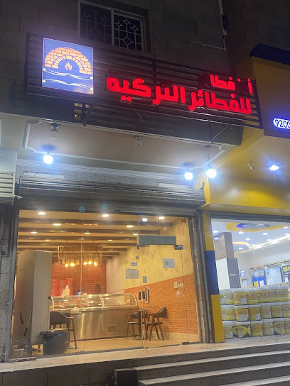 الفطائر التركية