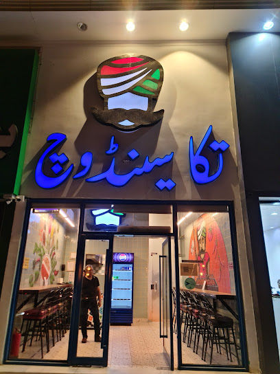 تكا ساندويش