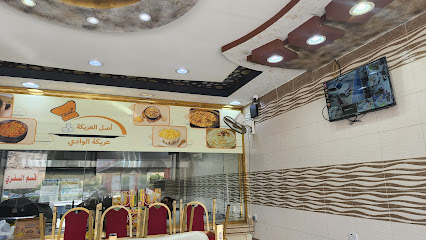 اصل العريكة (عريكة الوادي)