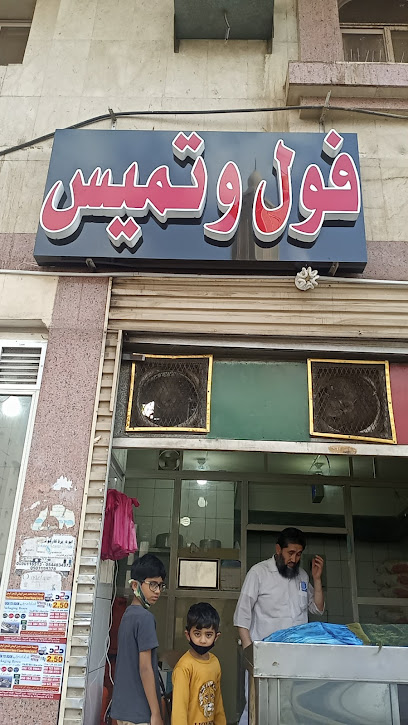 فوال المخطط