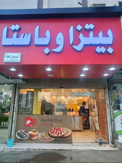بيتزا و باستا للمذاق اسرار
