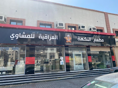 بروست وشاورما تيتو | Tito Broast & Shawarma