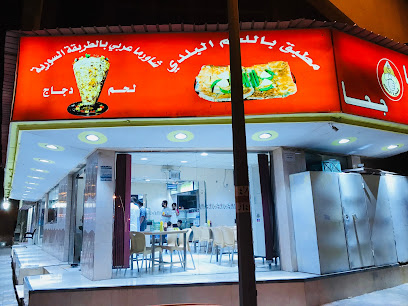 شاورما شطيرة المعلم جحا