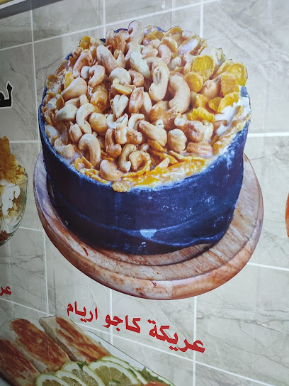 مطبق ومعصوب أريام