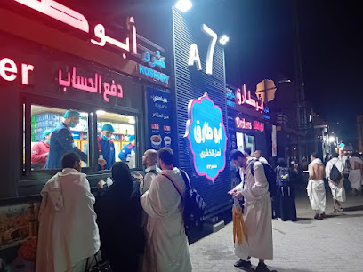 كشري ابوطارق الششه
