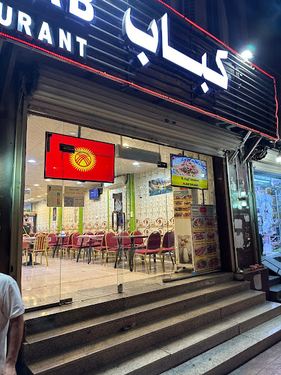 كباب حاشي Uyghur uygur lagman restaurant