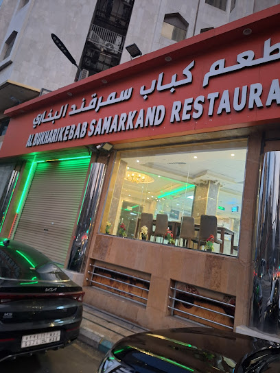 مطعم كباب سمرقند