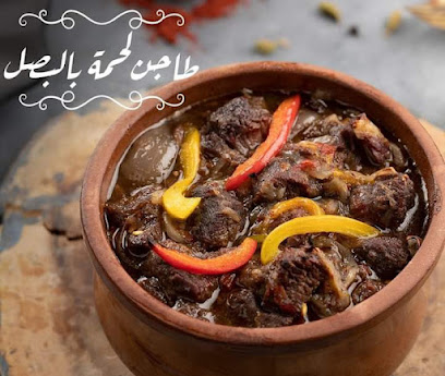 مطعم الصعيدي للأكلات المصرية