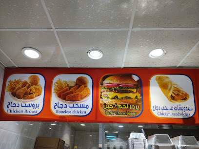 مطعم منارات البلد