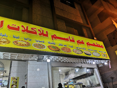 مطاعم عم قاسم