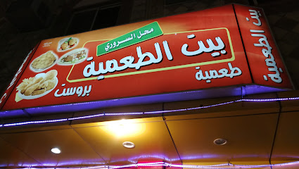 محل السروري - بيت الطعميه