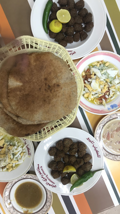 رمزي الحربي للكباب الميرو