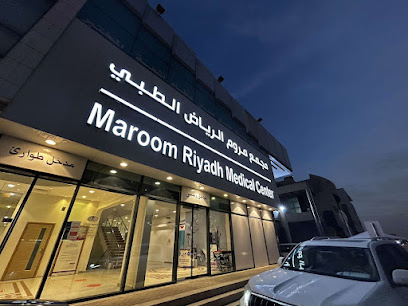 مجمع مروم الرياض الطبي