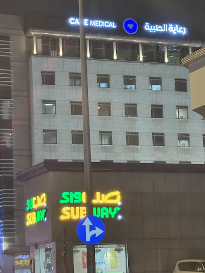 عيادة الدكتور رامي باسرده