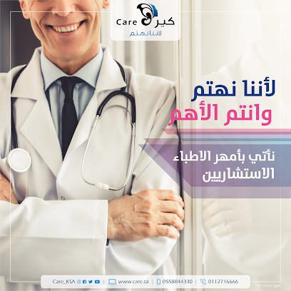 مركز كير الطبي