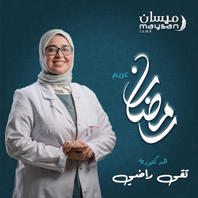 عيادات ميسان الشفا