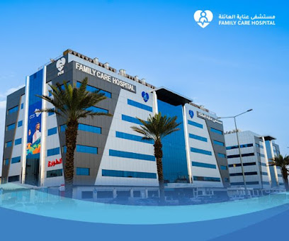 مستشفى عناية العائلة