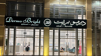 عيادات ديرمو برايت