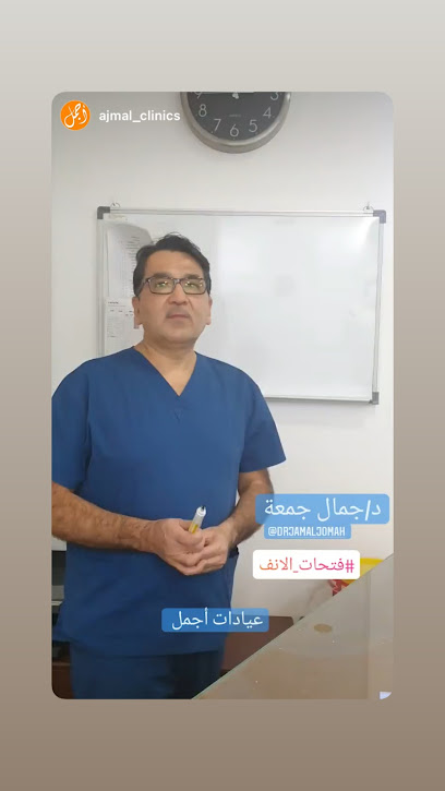 جراح تجميل دكتور جمال جمعه عيادات ميدارت Medart Clinics