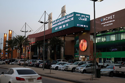 مستشارك المتقدم لطب الأسنان والجلدية والليزر