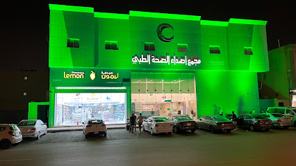 مستوصف مجمع أصداء الصحة الطبي