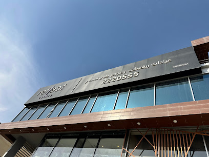 عيادات ريفلكت