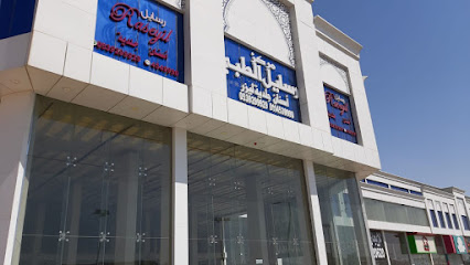 مجمع رسائل الطبي