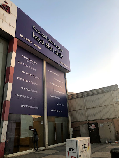 عيادات كايا للبشرة