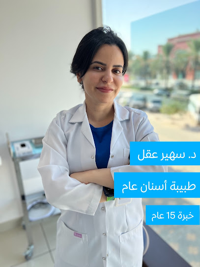 عيادات زيان لطب الأسنان