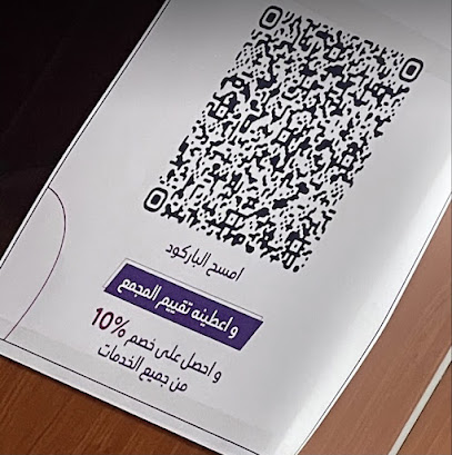 مجمع المهيدب لطب الاسنان