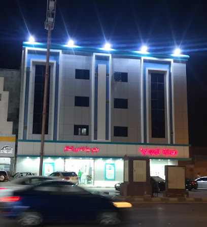 مجمع عيادات دور السلام الطبي