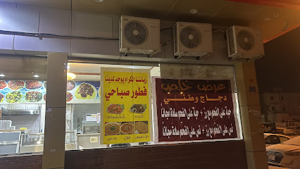 مطعم مذاق الشـروق البخاري