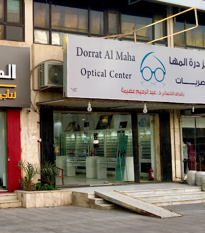 عيادة الدكتور عبدالرحيم عظيمة