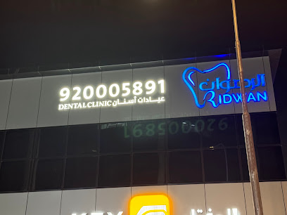 مركز درة المها للبصريات دكتور عبدالرحيم عضيمة