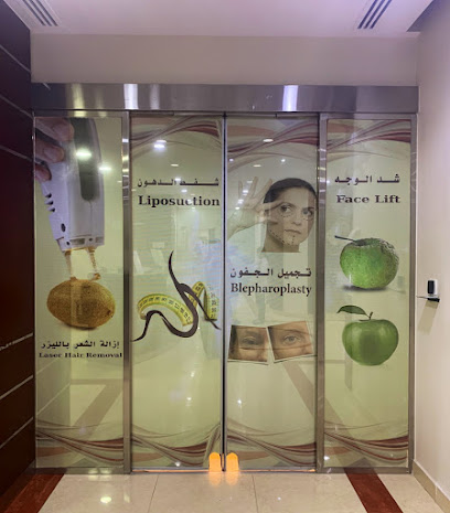 عيادات ديرما لجراحة اليوم الواحد Derma Day Surgery