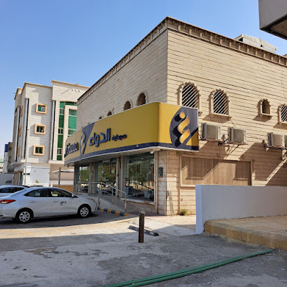 صيدلية الدواء