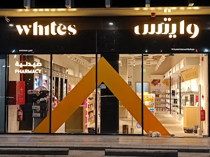 صيدلية وايتس