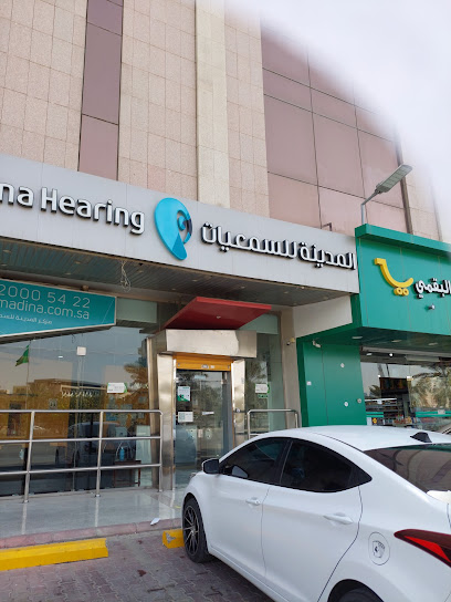 مركز المدينة للسمعيات