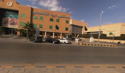 شركة المشاريع الطبية المتحده المحدوده