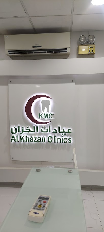 مجمع عيادات الخزان الحديث لطب الأسنان