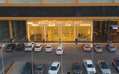 مجمع علي محمد العيد الطبي