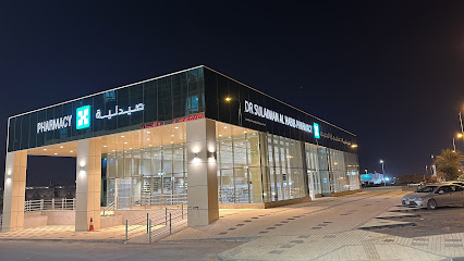 صيدلية د سليمان الحبيب في السويدي