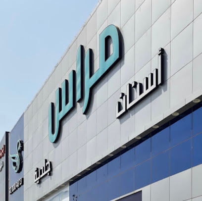 عيادات خبراء البسمة